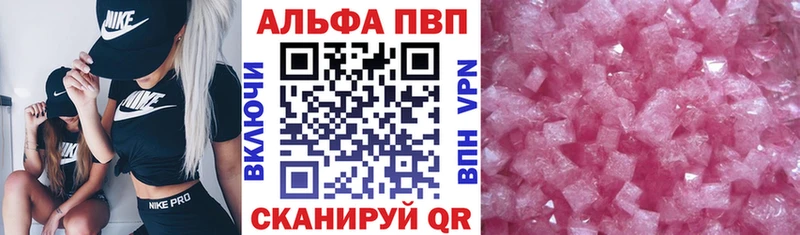 Купить Суоярви Alfa_PVP кристаллы