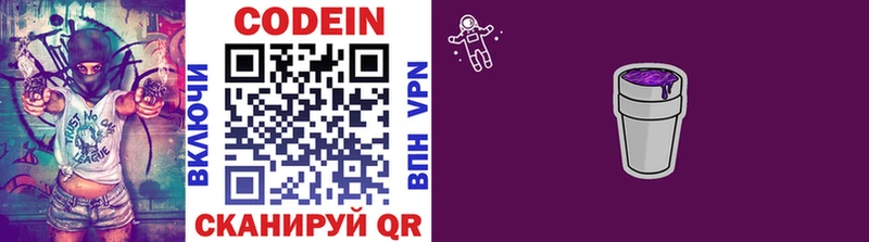 Купить  Суоярви  Кодеин напиток Lean (лин)